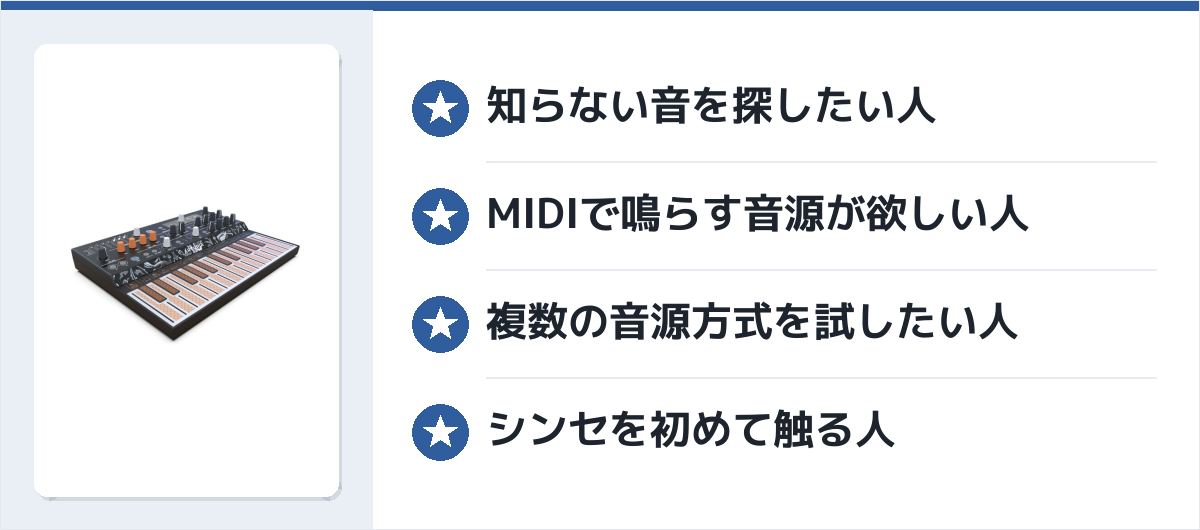 Arturia MicroFreak が向いている人のまとめ