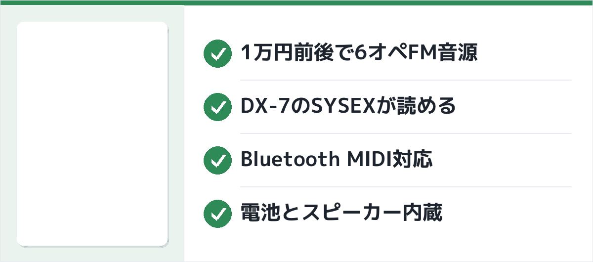 M-VAVE FM-1 の強みのまとめ